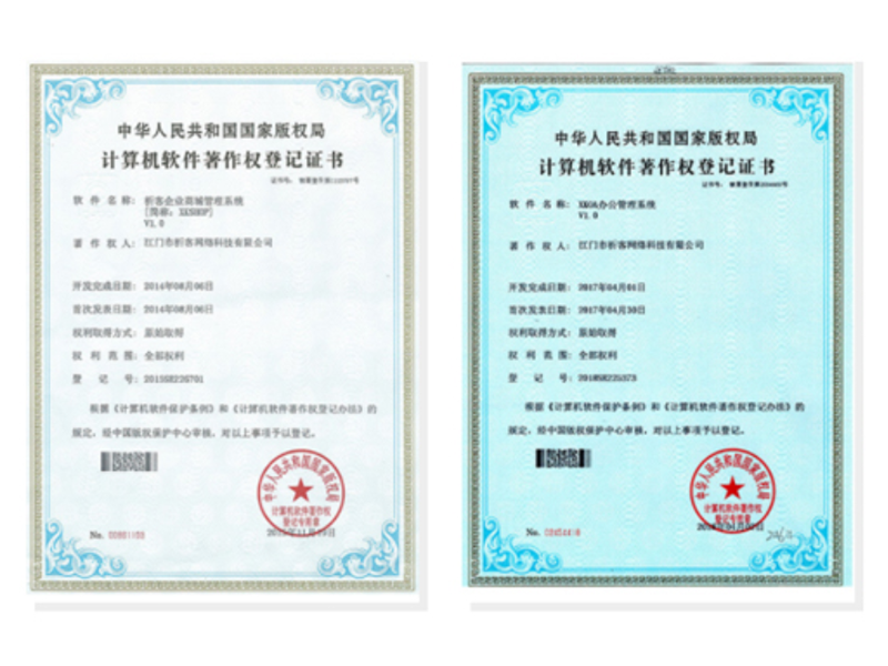 海北藏族软著资质