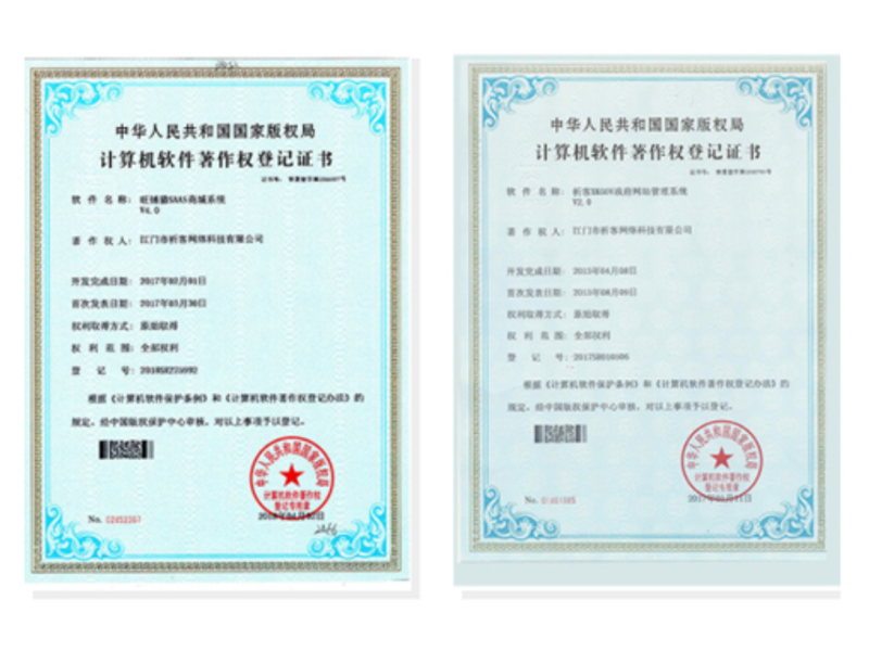 海北藏族软著资质