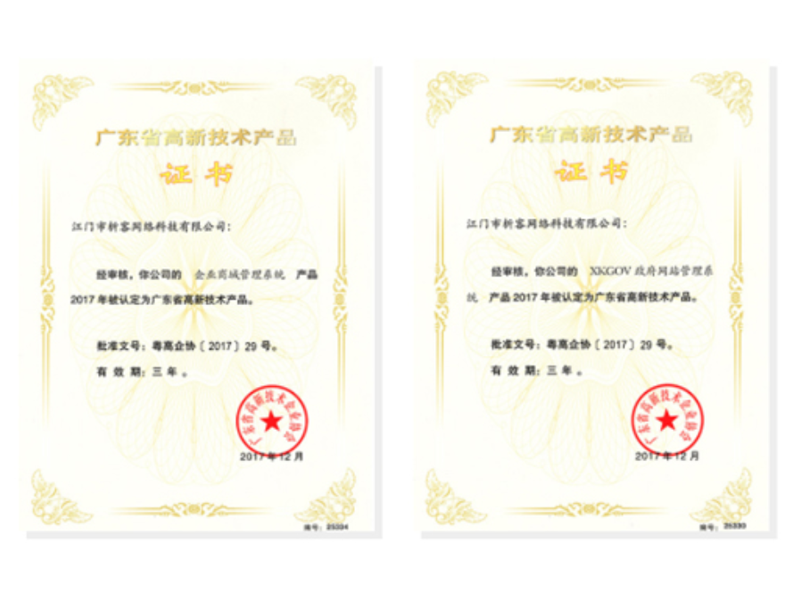 海北藏族高新产品