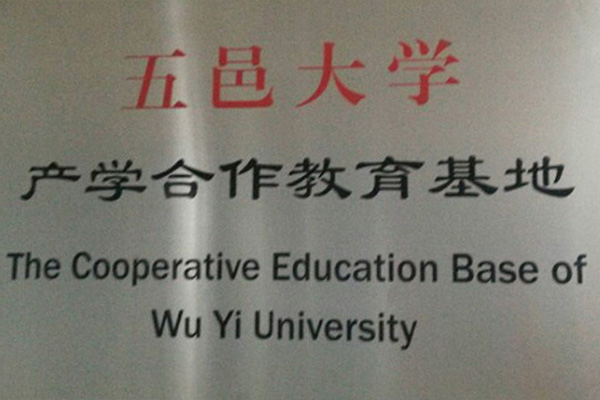 海北藏族产学合作中心