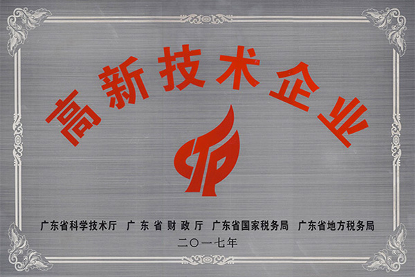 海北藏族高新技术企业