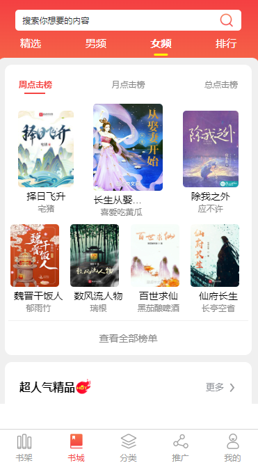 海北藏族小说APP开发